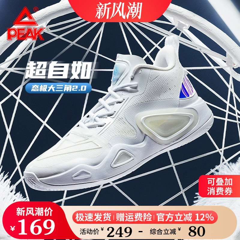 匹克态极大三角2维金斯同款球鞋