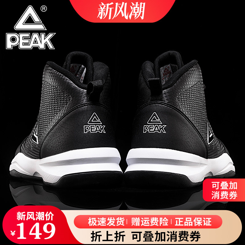 匹克篮球鞋革面水泥地战靴男鞋