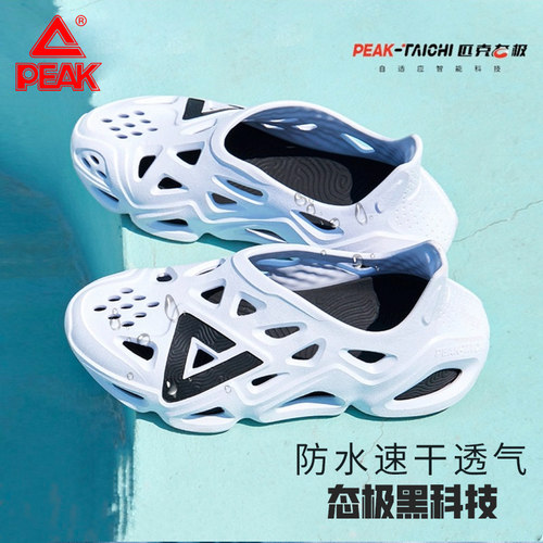 明星同款匹克态极洞洞鞋