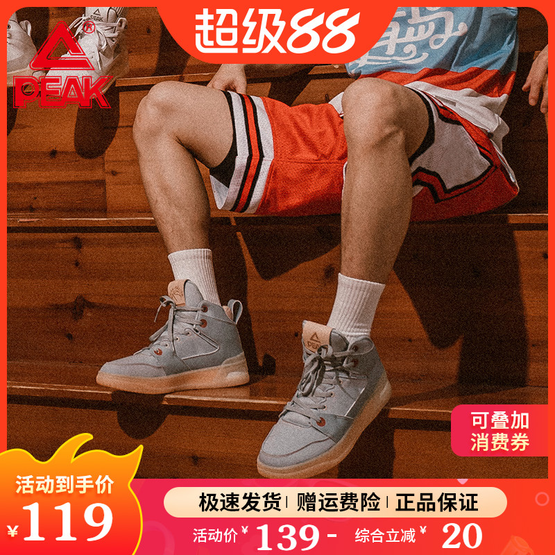 匹克男鞋态极910大三角板鞋