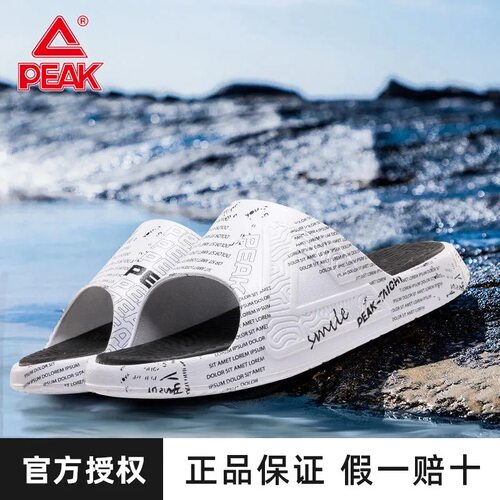 匹克态极拖鞋情侣秋季防滑软底潮