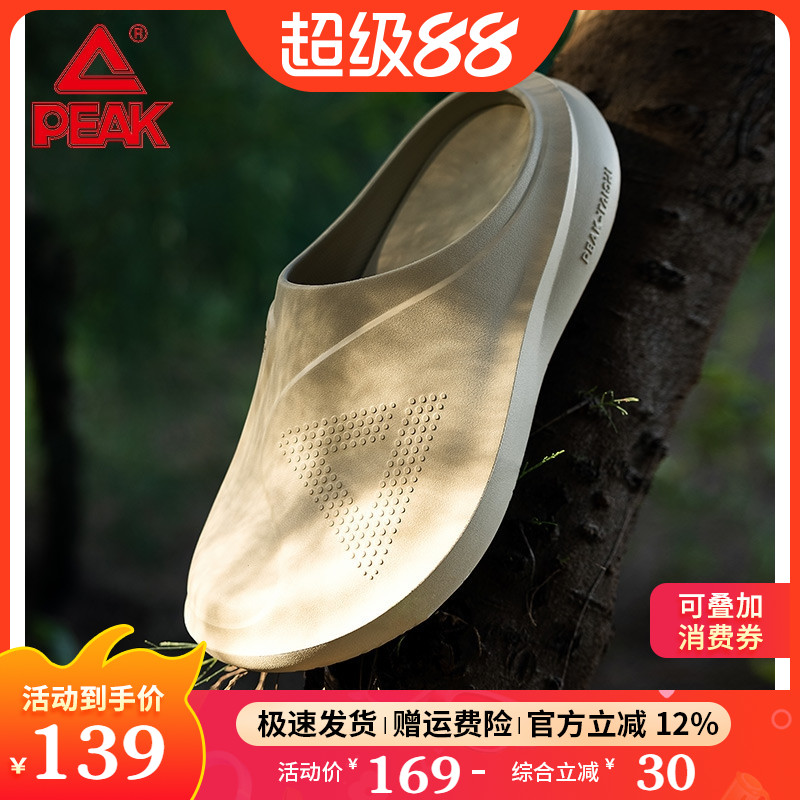 匹克态极绅士仙豆拖包头拖鞋