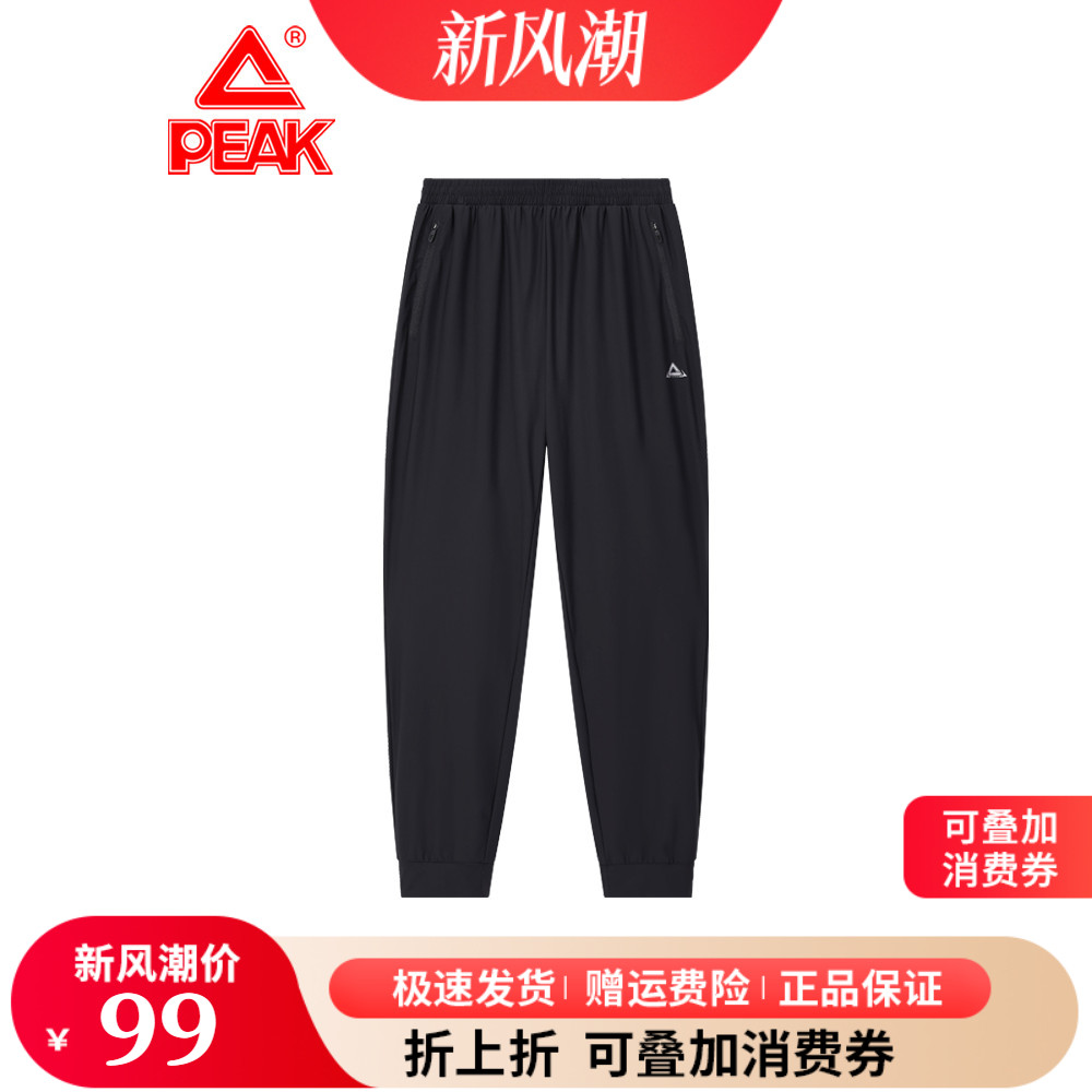 匹克运动长裤男2025秋季新款薄款休闲直筒裤速干透气跑步裤子男