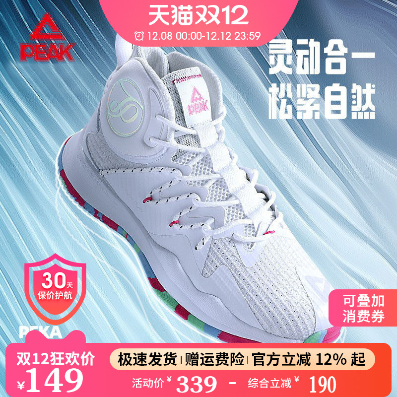 匹克篮球鞋男2025秋季男鞋帕克低帮官方正品实战球鞋白色运动鞋男