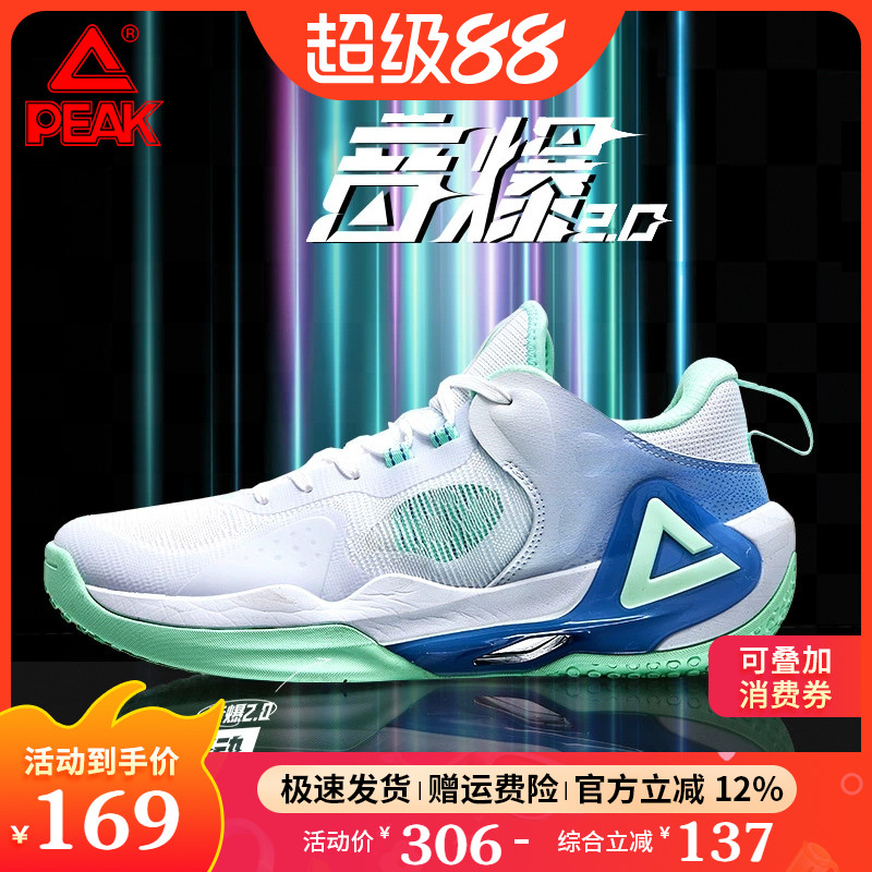 匹克态极音爆2.0升级篮球鞋