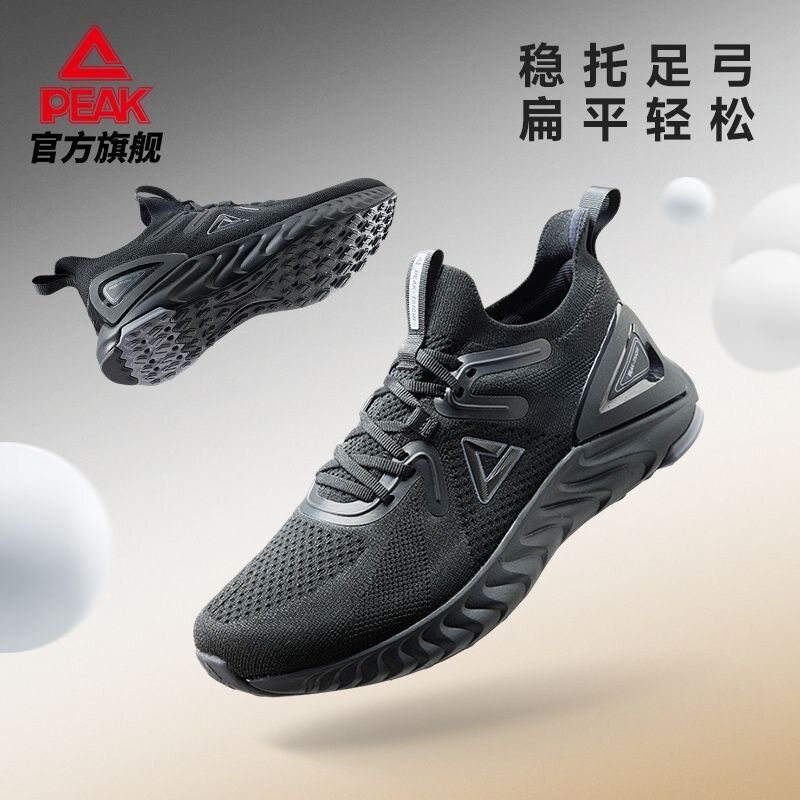 匹克态极1.0PLUS缓震男跑鞋