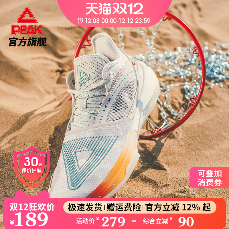 匹克态极冰淇淋大三角篮球鞋男沙丘配色2025秋冬新款比赛实战球鞋