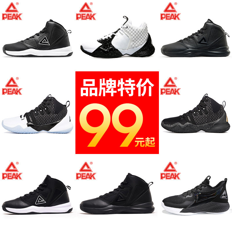 【品牌特卖】匹克篮球鞋男春夏球鞋外场防滑男鞋网面透气运动鞋