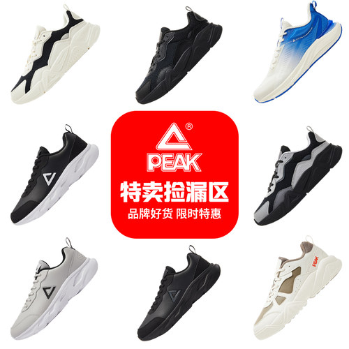 特卖价轻弹科技革面健步休闲鞋