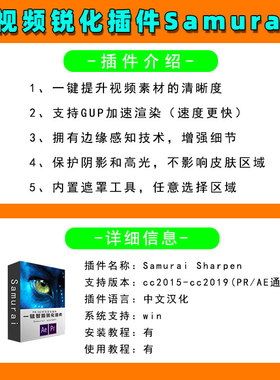 Pr视频锐化插件短视频高清60帧含中文教程