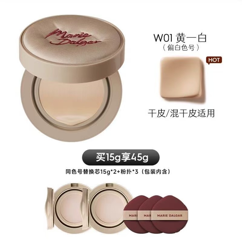 玛丽黛佳软丘气垫种籽贴肤气垫