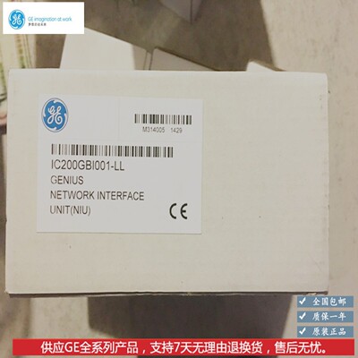 售前询价议价 IC200GBI001 IC200DBI001 GE VersaMax系列PLC模块