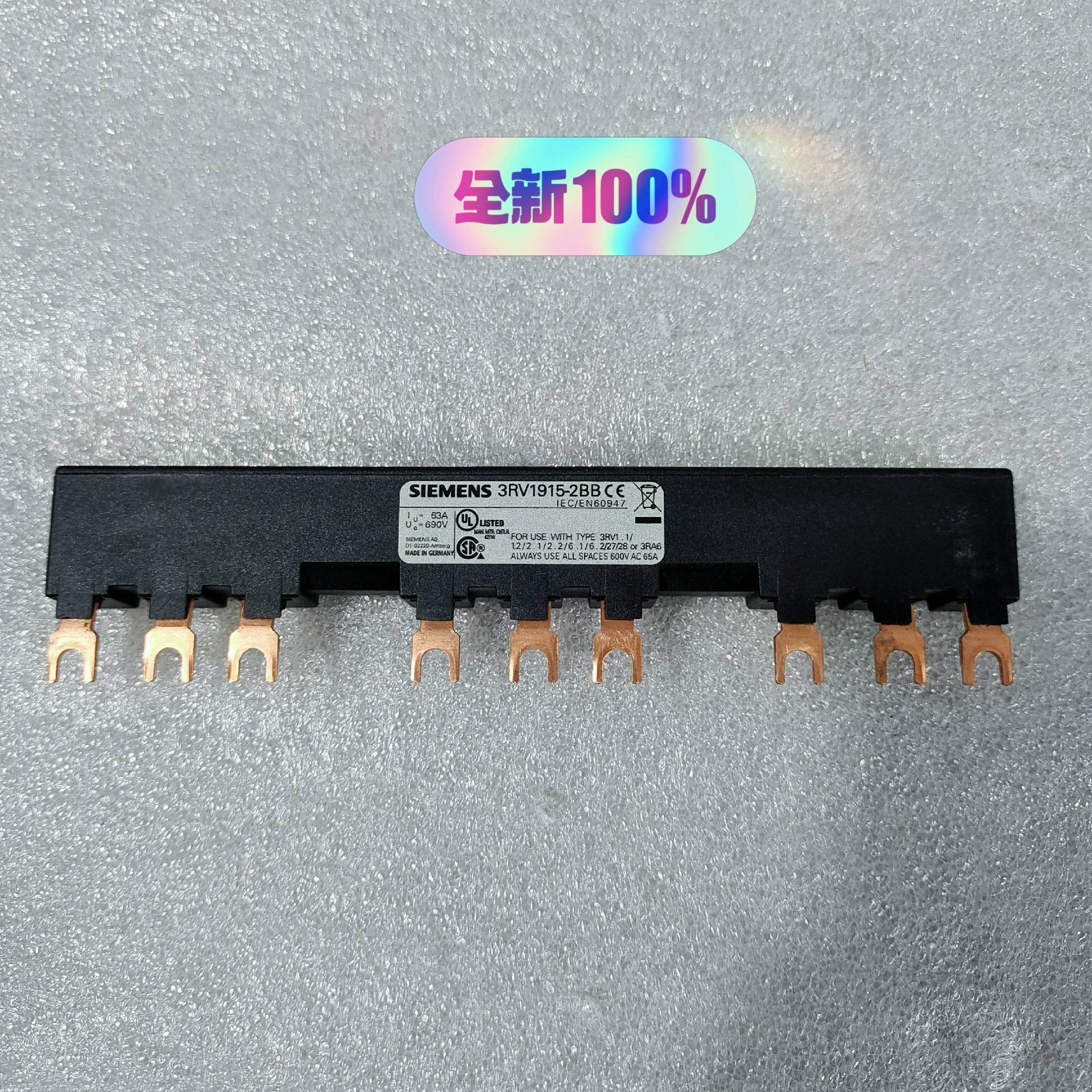 售前询价议价3RV1915-2BB汇流排正品产地德国