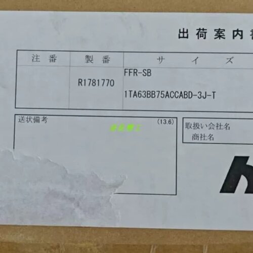 堀内FF-SE-2FA50AB400C/ADB-N/CSR-ＷB-8SA50B20-2C