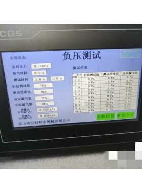 售前询价昆仑触控屏幕TPC7062KTTPC7022EI
