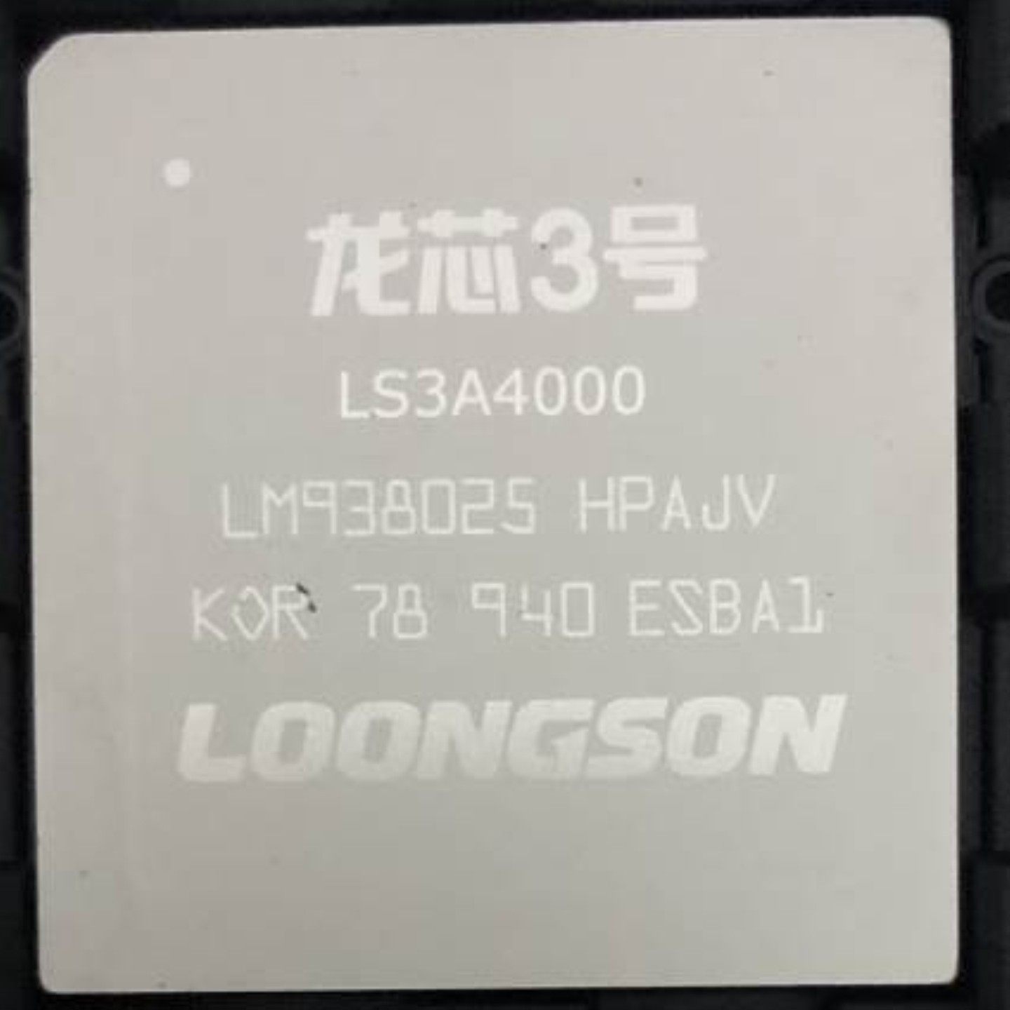 售前询价龙芯3A4000 LS3A5000 龙芯7A2000 LS7A1000 龙芯3A5000