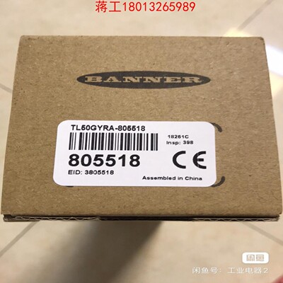 售前询价邦纳三色灯 TL50GYRA-805518 全新原装正品议价