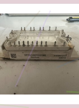 售前询价DP15H1200TO101982