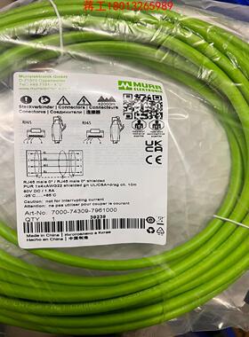 售前询价全新MURR网路线7000-74309-796100010议价