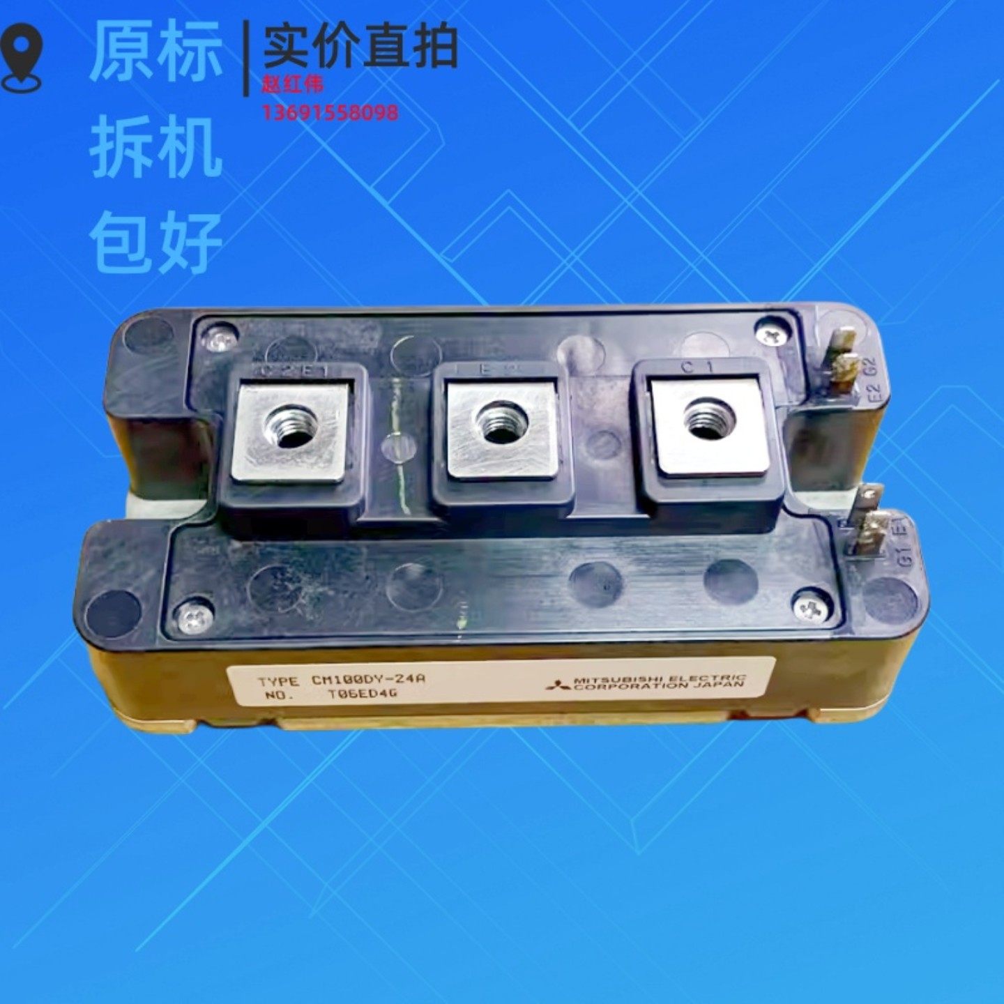 售前询价CM150DY-24A-24NF-24H逆变IGBT拆机控制器模块原装实价