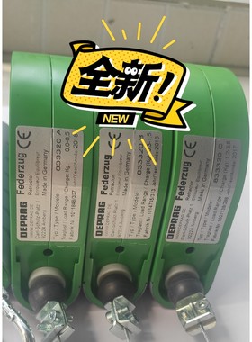 售前询价DEPRAG 德派平衡器00-05 03-15 833320 A全新议价