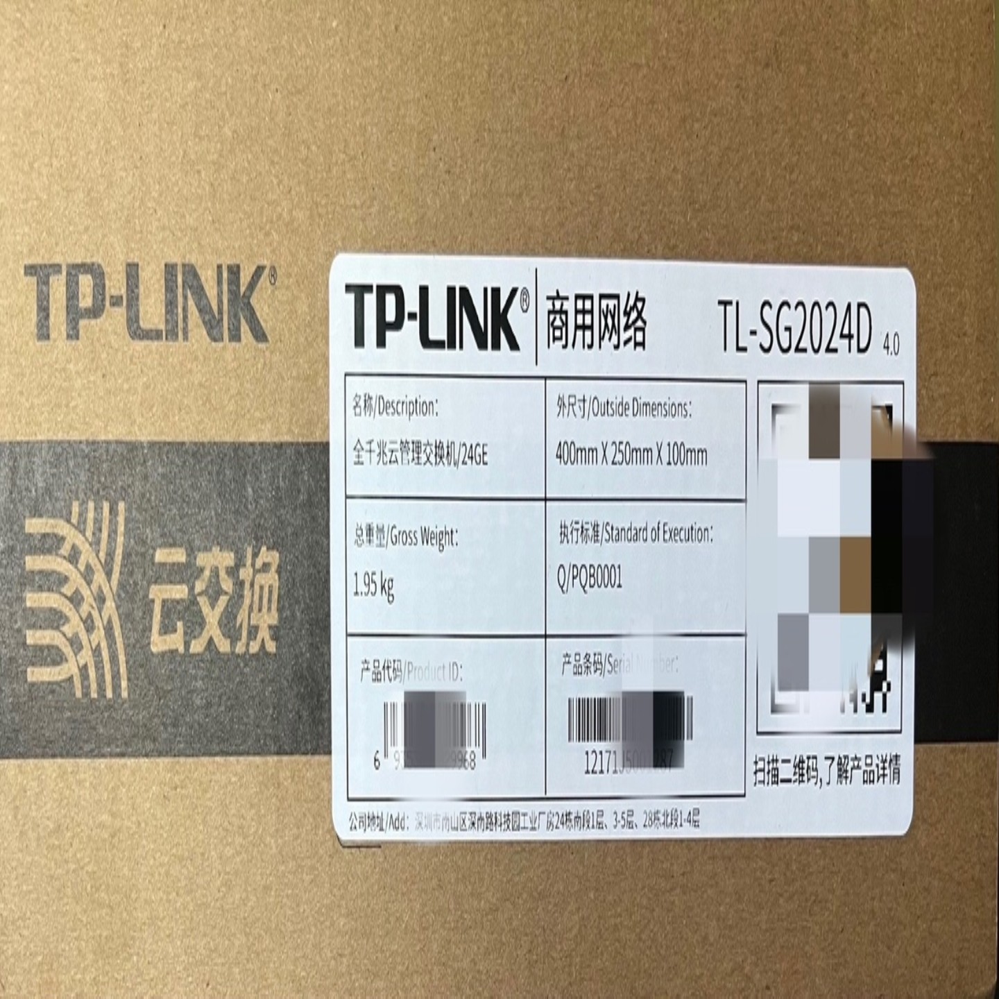 售前询价原装 正品 TP LINK 交换机TL-SG2024D