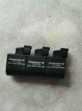 售前询价议价Comatrol电磁阀线圈17116591M13-2