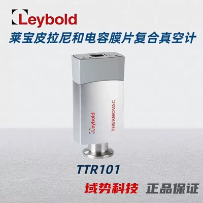 Leybold莱宝THERMOVAC TTR101皮拉尼和电容膜片复合真空计