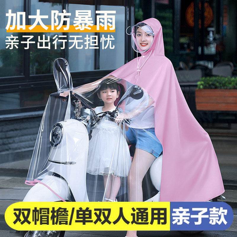 电动车雨衣带孩子亲子专用长版透气双人母子摩托电动车防暴雨雨披
