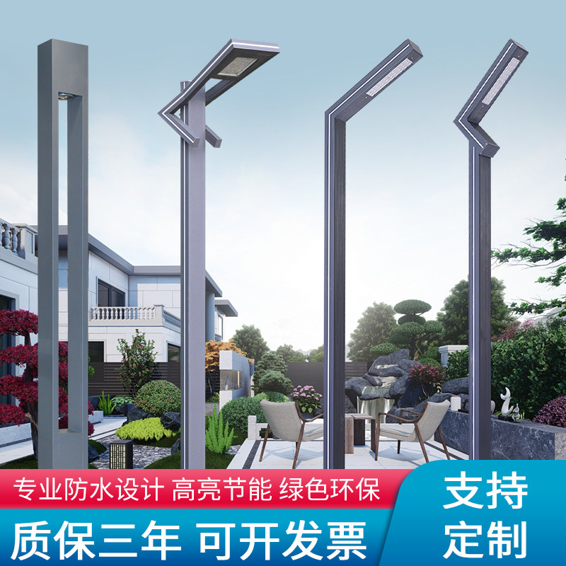 户外园林方形景观庭院灯太阳能铝型材公园小区道路灯别墅广场LED