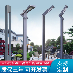 户外园林方形景观庭院灯太阳能铝型材公园小区道路灯别墅广场LED