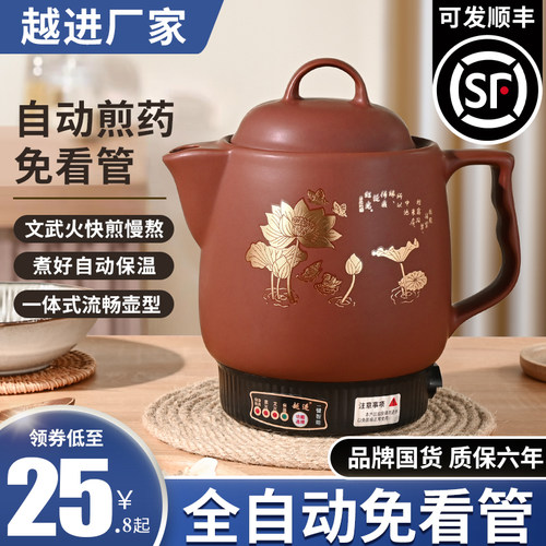 煎药壶【推荐】可煲汤烧水