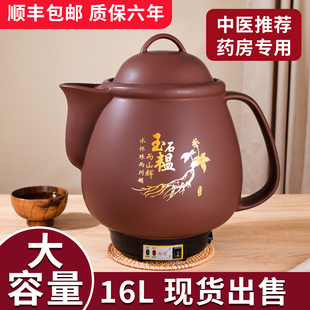 16L特大号电煎药中药壶中医大容量砂锅陶瓷全自动煎药煲家用