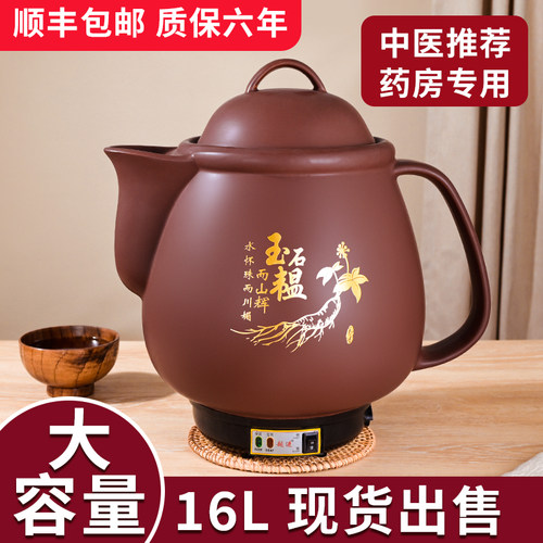 紫砂【16L大容量】全自动中药壶