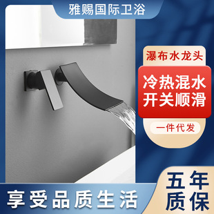 黑色瀑布面盆暗装 厂家家用冷热水龙头北美入墙式