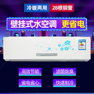 壁挂式水空调煤改电气冷暖两用水温井水冷空调1.5匹2P水空调挂机