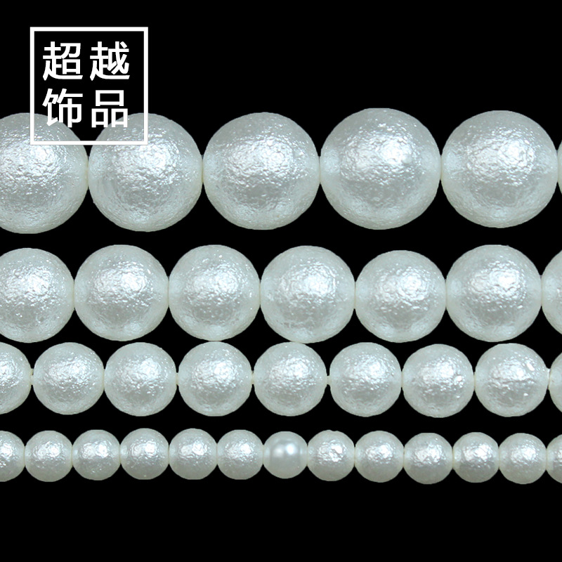 磨砂陨石坑白色贝珠玻璃哑光散珠串珠手链圆珠子项链配饰diy手串
