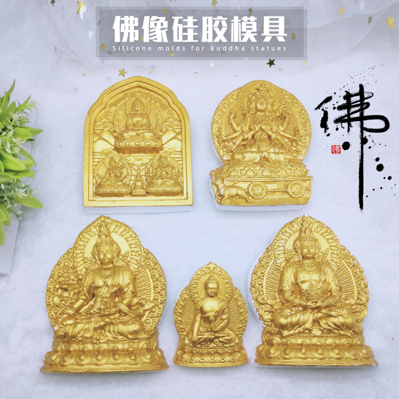 佛像石膏硅胶模具diy佛像香薰石膏水泥滴胶模具佛像树脂擦擦模具