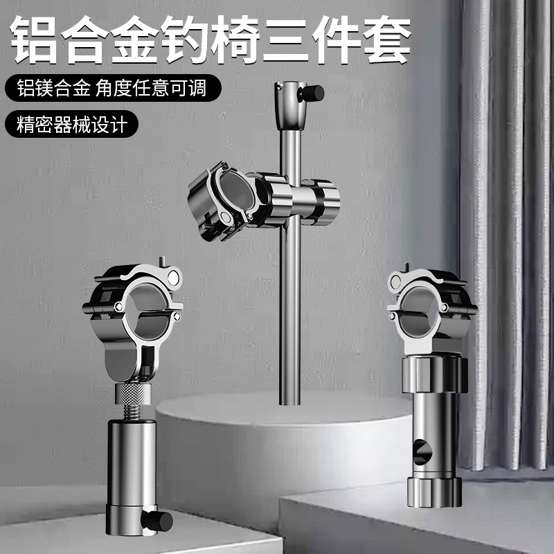 佳之钓钓椅配件三件套左右通用伞架铝合金炮台架鱼护架饵料支架