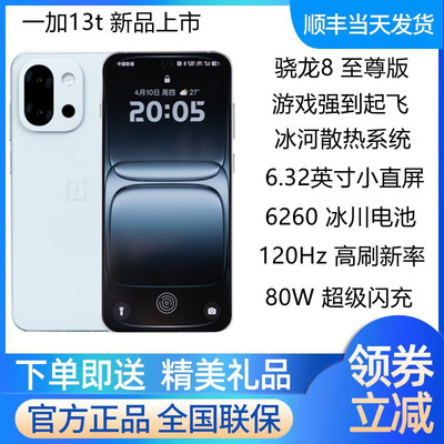 OnePlus/一加13T手机现货顺丰