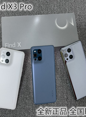 OPPO Find X3 Pro 新款5G骁龙888曲屏手机 oppofindx3 findx2pro