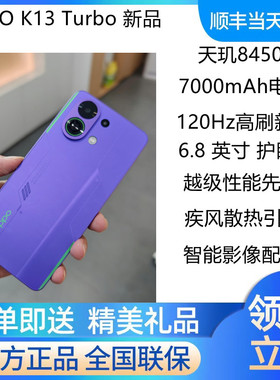 OPPO K13 Turbo新品全网通5G拍照游戏手机疾风散热  oppok13turbo