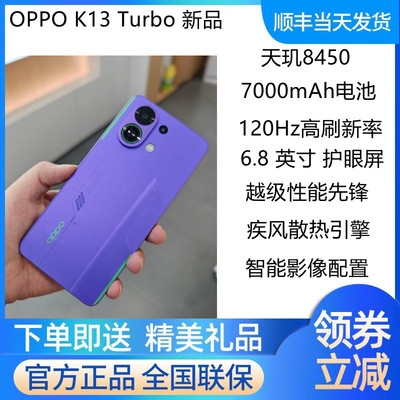 OPPOK13Turbo现货全新未拆封