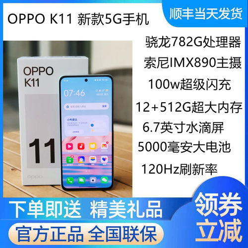OPPOK11手机全新未拆封假一罚三