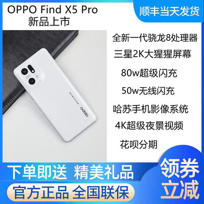 OPPOFindX5Pro假一罚十