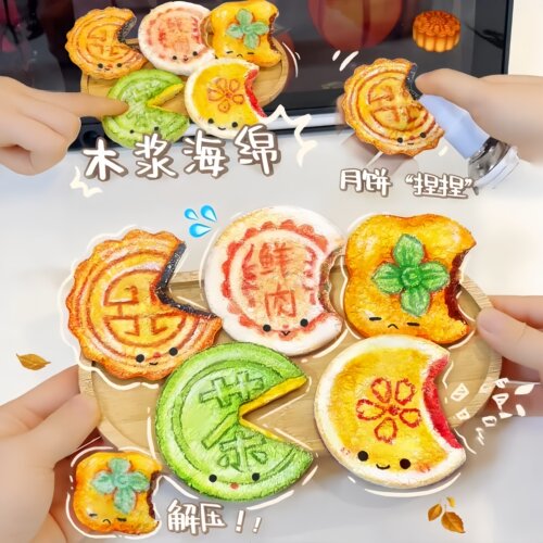 中秋幼儿园DIY月饼捏捏材料