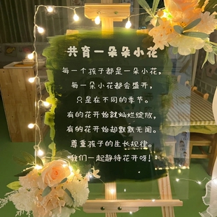 家长会仪式感布置迎宾牌幼儿园小大班签到台欢迎板亚克力透明展板