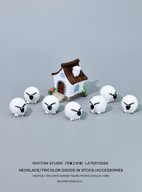 无聊！送TA羊了个羊苔藓微景观摆件绵树脂工艺摆件树脂DIY装饰