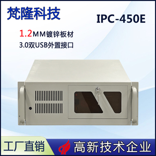 4U工控机箱机架式450E七槽ATX主板大电源工业计算机服务器