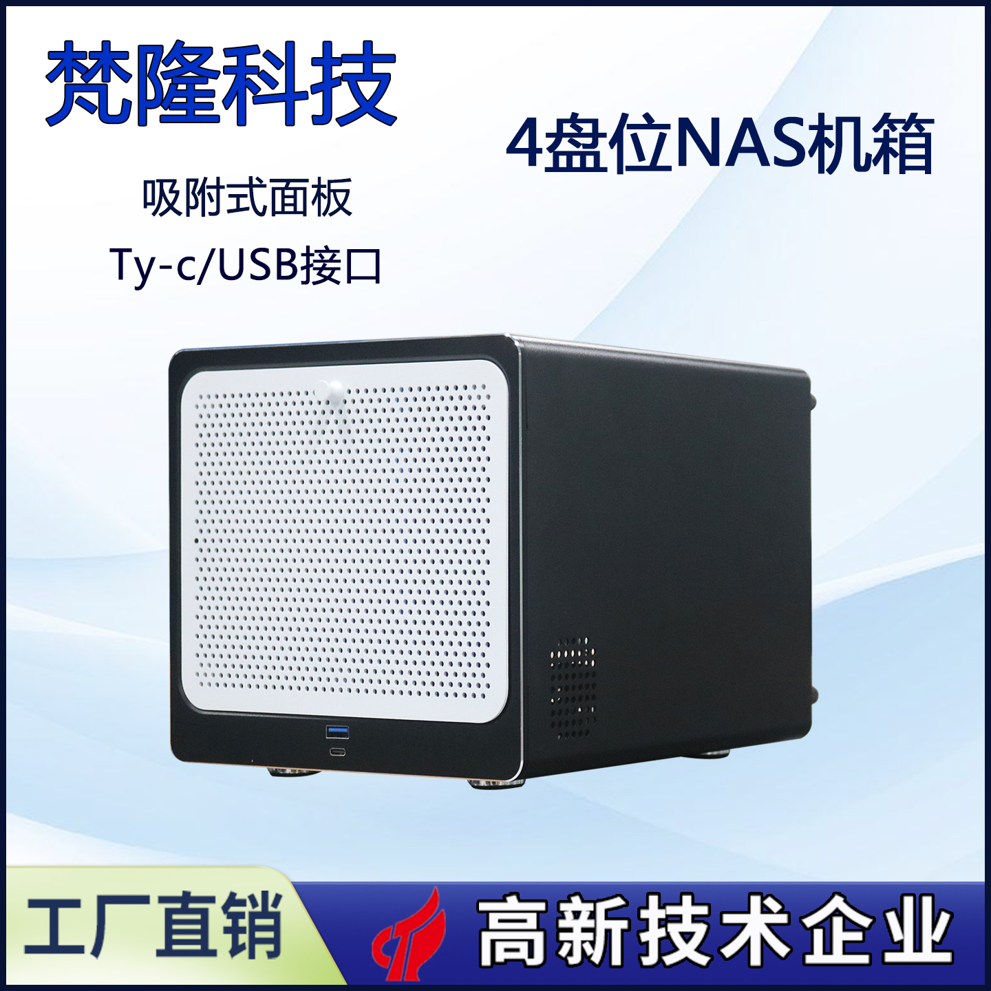 nas4盘位迷你存储服务器ITX主板家用热插拔机箱